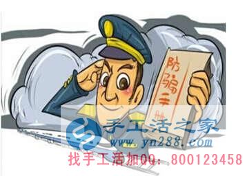 防騙在行動，確認是不是企業(yè)官方很重要，不要輕信網(wǎng)上一些軟件升級的“安全”提醒(圖4)