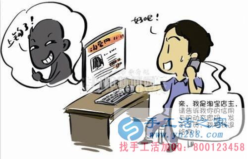 防騙在行動，確認是不是企業(yè)官方很重要，不要輕信網(wǎng)上一些軟件升級的“安全”提醒(圖1)