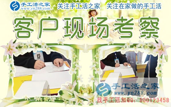12月28日，手工活之家加工客戶考察剪影，在家手工，在家做手工兼職，手工活外發(fā)加工，靠譜的手工活外放就是珠繡串珠(圖4)