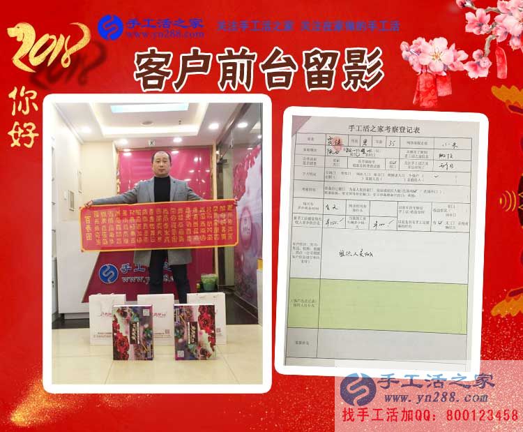 12月30日，手工活之家年底加工考察合作客戶猛增記錄剪影，在家手工，靠譜的手工活外發(fā)，手工外發(fā)活，就是珠繡串珠手工活外發(fā)(圖6)