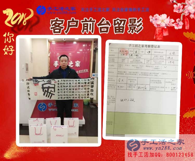 12月30日，手工活之家年底加工考察合作客戶猛增記錄剪影，在家手工，靠譜的手工活外發(fā)，手工外發(fā)活，就是珠繡串珠手工活外發(fā)(圖5)