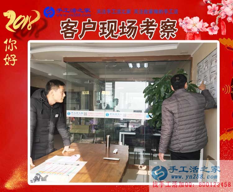 12月30日，手工活之家年底加工考察合作客戶猛增記錄剪影，在家手工，靠譜的手工活外發(fā)，手工外發(fā)活，就是珠繡串珠手工活外發(fā)(圖1)