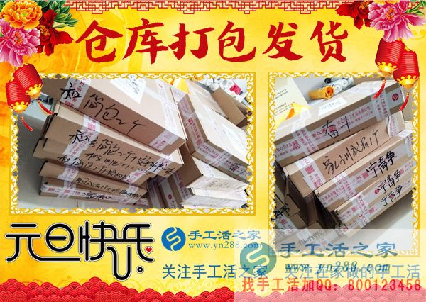 2018年元旦，手工活之家迎來“開門紅”，加工客戶考察人員爆滿，在家手工，2018靠譜的手工活外發(fā)就是珠繡串珠手工活(圖7)