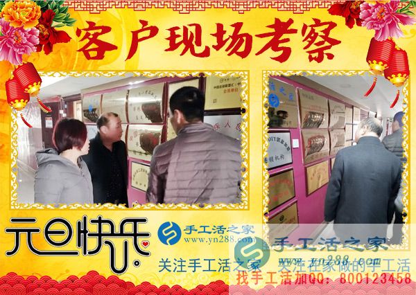 2018年元旦，手工活之家迎來“開門紅”，加工客戶考察人員爆滿，在家手工，2018靠譜的手工活外發(fā)就是珠繡串珠手工活(圖2)