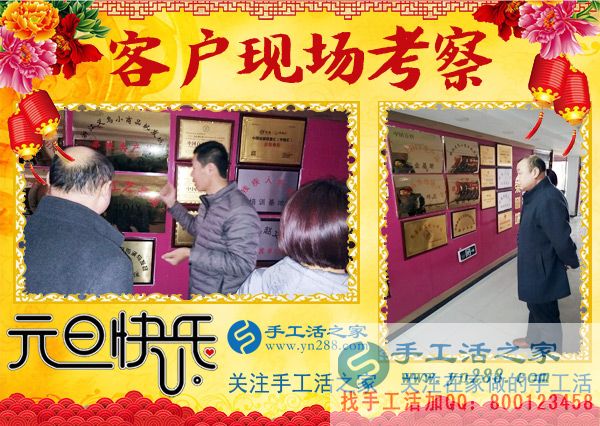 2018年元旦，手工活之家迎來“開門紅”，加工客戶考察人員爆滿，在家手工，2018靠譜的手工活外發(fā)就是珠繡串珠手工活(圖1)