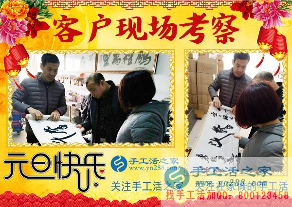 2018年元旦，手工活之家迎來“開門紅”，加工客戶考察人員爆滿，在家手工，2018靠譜的手工活外發(fā)就是珠繡串珠手工活(圖5)