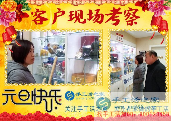 2018年元旦，手工活之家迎來“開門紅”，加工客戶考察人員爆滿，在家手工，2018靠譜的手工活外發(fā)就是珠繡串珠手工活(圖3)