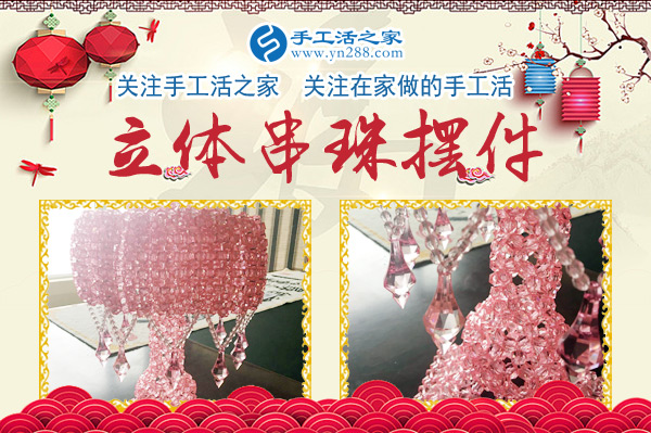 1月25日，手工活之家手工小鎮(zhèn)產品剪影，可以在家做的手工活，在家賺錢的手工活，正規(guī)的外發(fā)手工活就是珠繡串珠手工活外發(fā)(圖3)