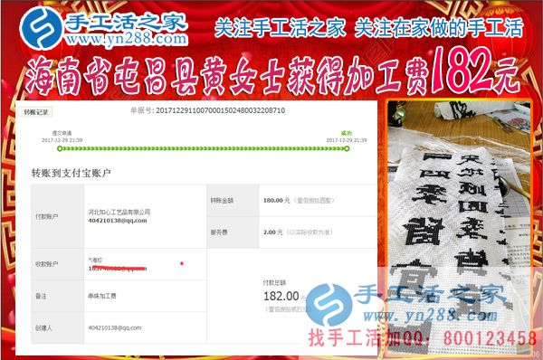 日常的生活費(fèi)有了，海南屯昌縣黃女士做珠繡串珠掙錢后工資都存了起來(圖1)
