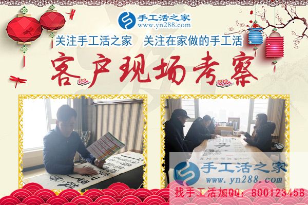 1月2日，手工活之家加工客戶考察紀(jì)實剪影，在家手工，手工活拿回家做，手工活外發(fā)(圖3)