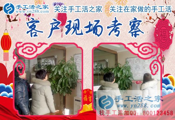 1月3日，手工活之家加工客戶考察紀(jì)實(shí)剪影，在家做的手工活，正規(guī)的串珠手工活外發(fā)，在家手工(圖1)