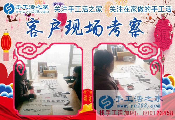1月3日，手工活之家加工客戶考察紀(jì)實(shí)剪影，在家做的手工活，正規(guī)的串珠手工活外發(fā)，在家手工(圖3)