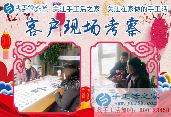 1月3日，手工活之家加工客戶考察紀(jì)實(shí)剪影，在家做的手工活，正規(guī)的串珠手工活外發(fā)，在家手工(圖2)