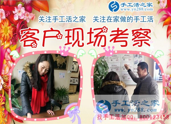 1月4日，手工活之家一考察客戶行程剪影，在家手工，正規(guī)的串珠手工活，正規(guī)的手工外發(fā)活(圖1)