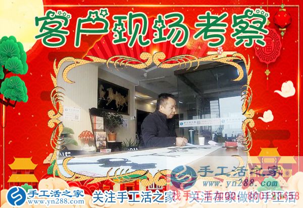 1月5日，手工活之家加工客戶考察紀(jì)實(shí)剪影，在家手工，在家做手工兼職，找手工活在家做，手工活外發(fā)串珠(圖4)