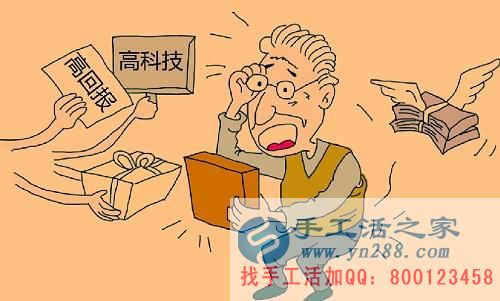 防騙在行動(dòng)，手工活之家客戶自述父母被騙的經(jīng)歷，提醒大家記得多關(guān)心父母，別讓父母上當(dāng)！(圖3)