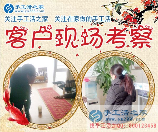 1月7日，手工活之家加工客戶考察紀(jì)實(shí)剪影，正規(guī)手工串珠外發(fā)活，在家做手工兼職，能在家做的手工活(圖3)