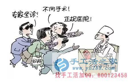 防騙在行動(dòng)，手工活之家客戶講述親人被醫(yī)托所騙，花了錢還耽誤了病情，提醒大家看病一定要提防門口的醫(yī)托(圖1)