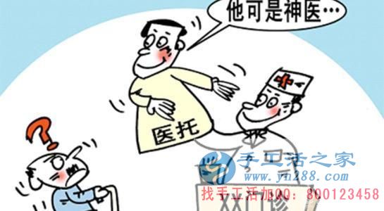 防騙在行動(dòng)，手工活之家客戶講述親人被醫(yī)托所騙，花了錢還耽誤了病情，提醒大家看病一定要提防門口的醫(yī)托(圖2)