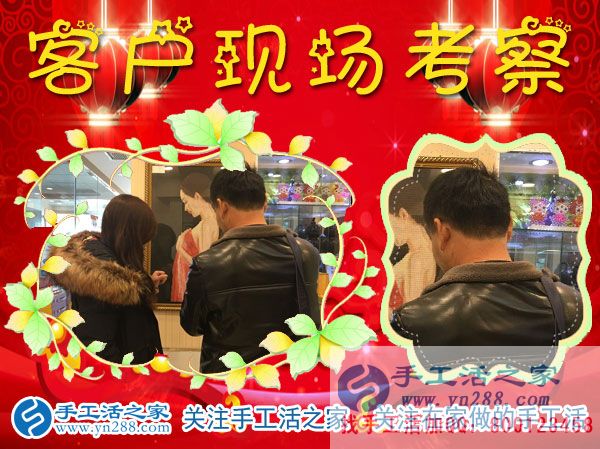1月9日，手工活之家加工客戶考察紀(jì)實剪影，在家手工，在家做手工兼職，手工活外發(fā)加工，靠譜的手工活外放就是珠繡串珠(圖1)