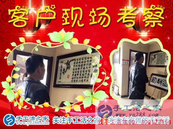 手工活之家——客戶現(xiàn)場考察與參觀了解珠繡產品 手工活之家——客戶現(xiàn)場考察與參觀了解珠繡產品