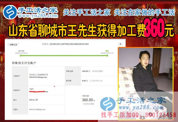 兩份兼職要攢出裝修房子的錢(qián)，山東聊城王先生堅(jiān)持利用閑散時(shí)間做珠繡賺錢(qián)(圖1)