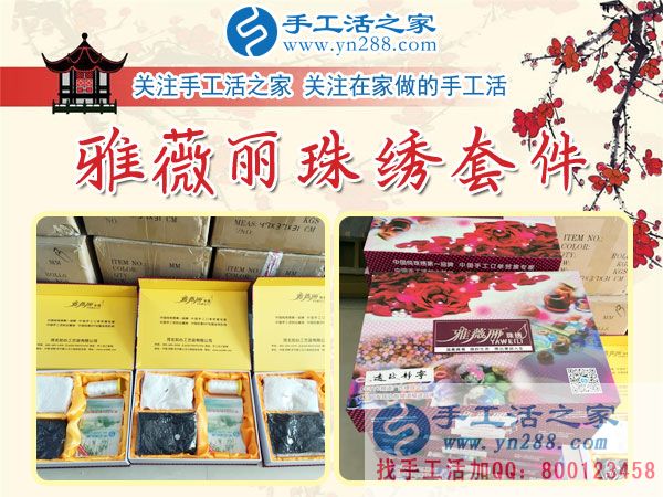 1月10日，手工活之家一位老大哥的考察和雅薇麗材料套件發(fā)貨紀(jì)實(shí)剪影，找家庭手工活，手工外發(fā)加工活，在家手工(圖5)