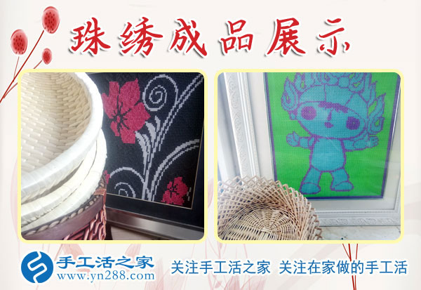 1月11日，手工活之家加工客戶考察紀(jì)實(shí)剪影，在家手工，在家做手工兼職，手工活外發(fā)加工，靠譜的手工活外放就是珠繡串珠(圖4)