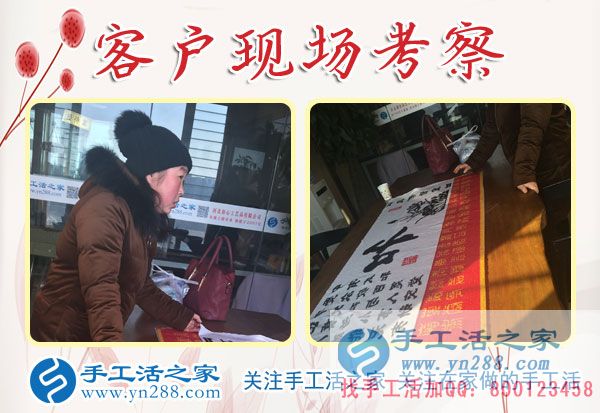 1月11日，手工活之家加工客戶考察紀(jì)實(shí)剪影，在家手工，在家做手工兼職，手工活外發(fā)加工，靠譜的手工活外放就是珠繡串珠(圖2)