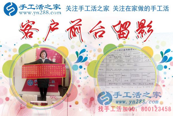 1月14日，手工活之家加工客戶考察剪影，在家手工，正規(guī)的串珠手工活，手工活外發(fā)加工就在這兒(圖5)