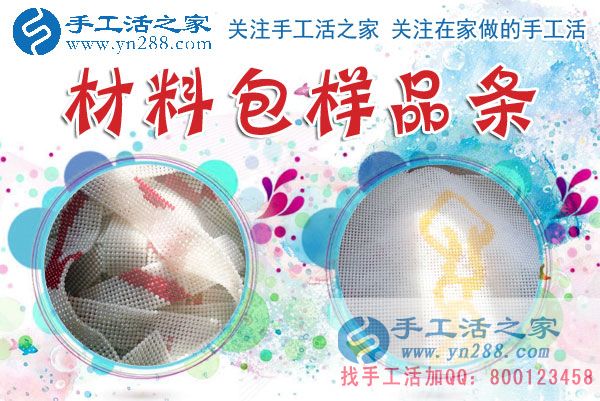 1月15日，手工活之家加工客戶考察留影剪影，可以在家做的手工活，在家賺錢的手工活，正規(guī)的外發(fā)手工活就是珠繡串珠手工活外發(fā)(圖4)