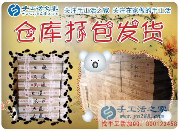 1月16日，手工活之家加工客戶接待剪影，賺錢的手工活，手工活在家賺錢，就是珠繡串珠手工活外發(fā)(圖4)