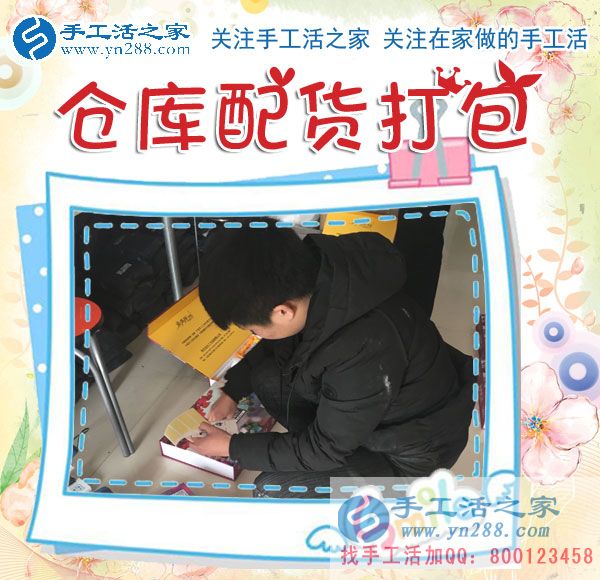 1月17日，手工活之家加工客戶考察,留影剪影，可以在家做的手工活，在家賺錢的手工活，正規(guī)的外發(fā)手工活就是珠繡串珠手工活外發(fā)(圖2)