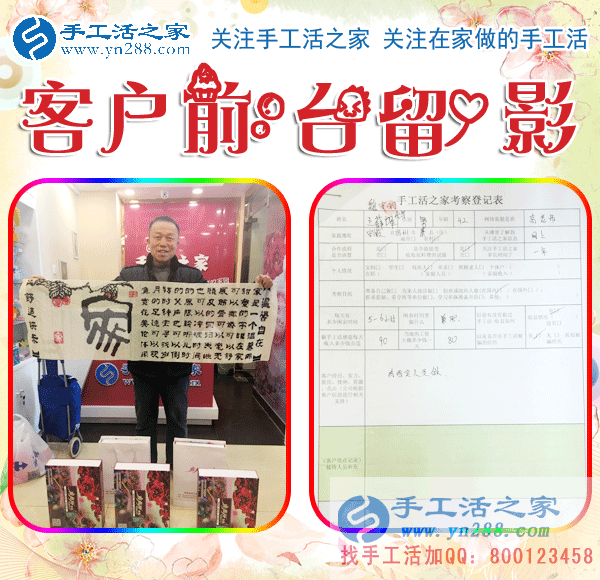 1月17日，手工活之家加工客戶考察,留影剪影，可以在家做的手工活，在家賺錢的手工活，正規(guī)的外發(fā)手工活就是珠繡串珠手工活外發(fā)(圖5)