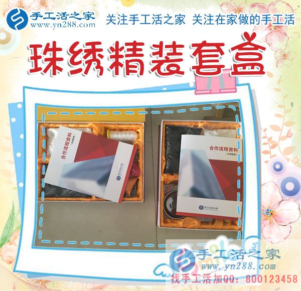 1月17日，手工活之家加工客戶考察,留影剪影，可以在家做的手工活，在家賺錢的手工活，正規(guī)的外發(fā)手工活就是珠繡串珠手工活外發(fā)(圖3)
