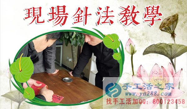 1月18日，手工活之家加工客戶接待剪影，賺錢的手工活，手工活在家賺錢，就是珠繡串珠手工活外發(fā)(圖2)