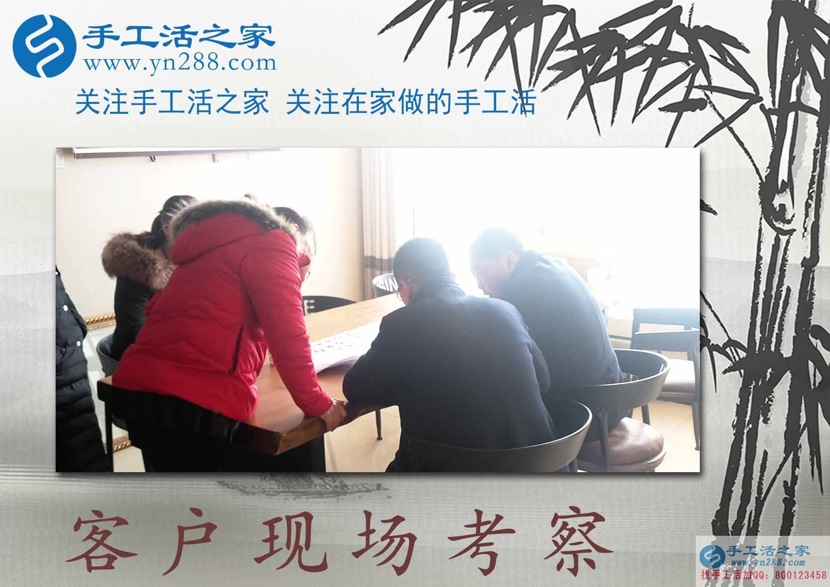 手工活之家——客戶(hù)現(xiàn)場(chǎng)考察