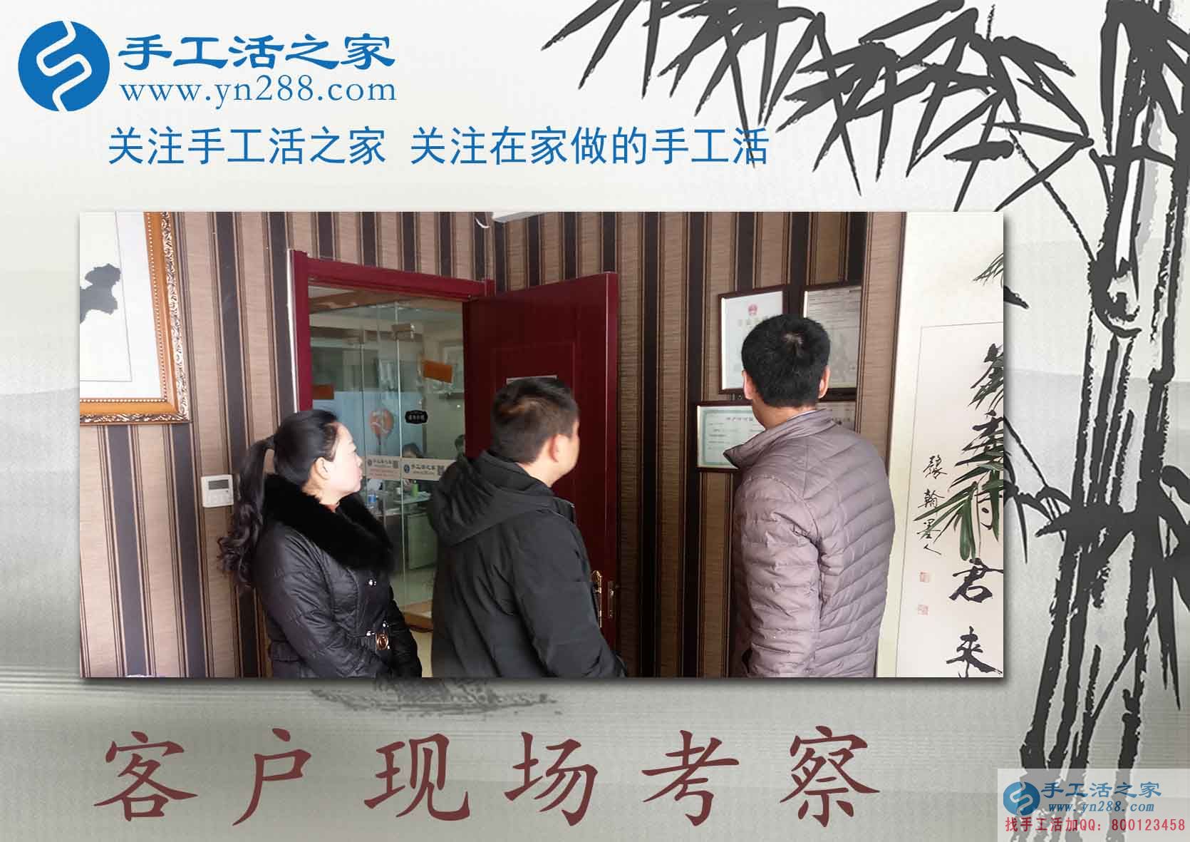 1月19日，手工活之家加工客戶考察剪影，賺錢的手工活，手工活在家賺錢，就是珠繡串珠手工活外發(fā)(圖1)