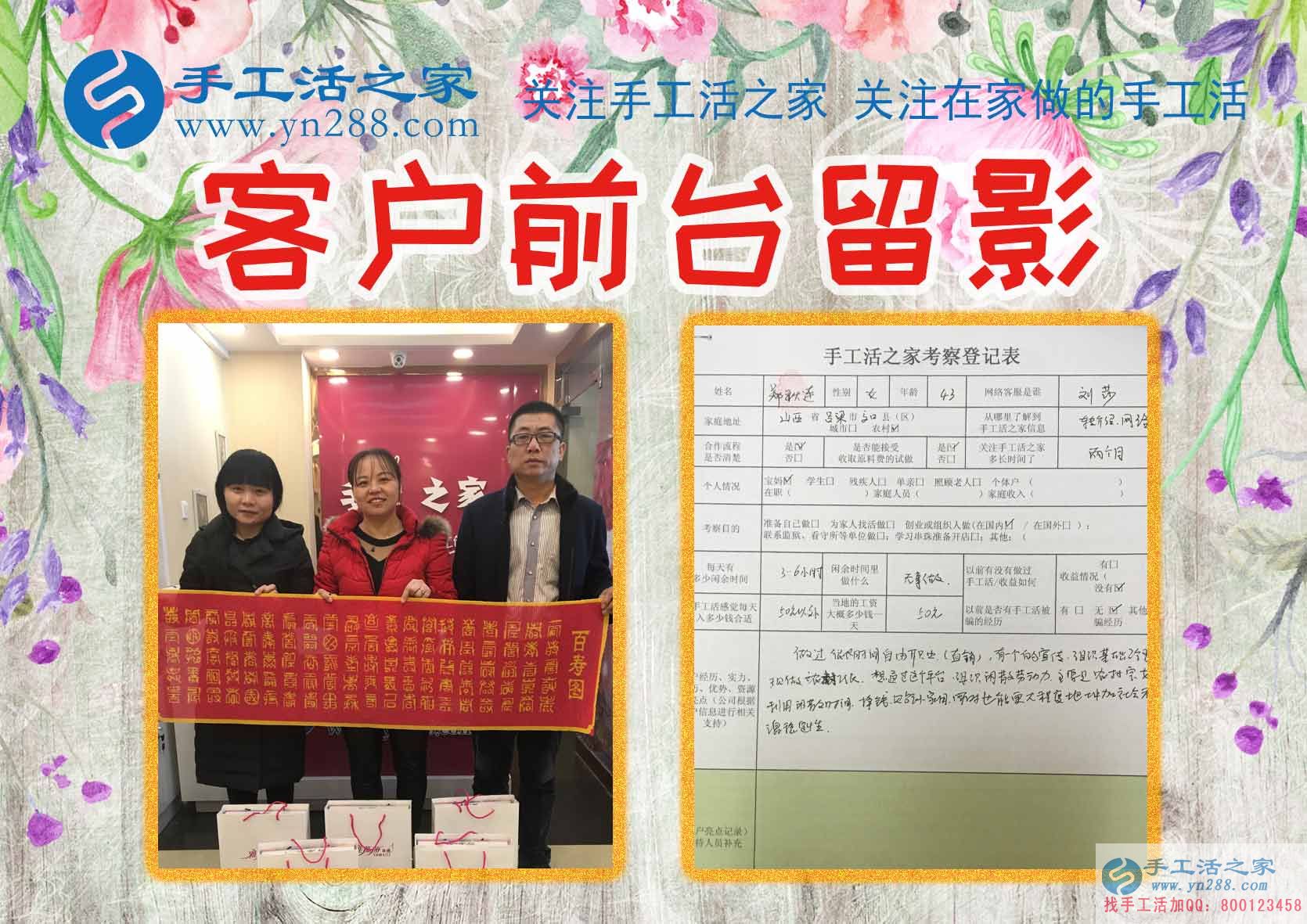 1月19日，手工活之家加工客戶考察剪影，賺錢的手工活，手工活在家賺錢，就是珠繡串珠手工活外發(fā)(圖4)