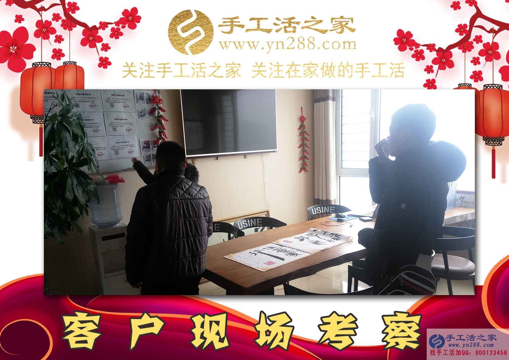 1月23日，手工活之家加工客戶考察接待剪影在家手工，正規(guī)的串珠手工活，就是珠繡串珠手工活外發(fā)加工(圖2)