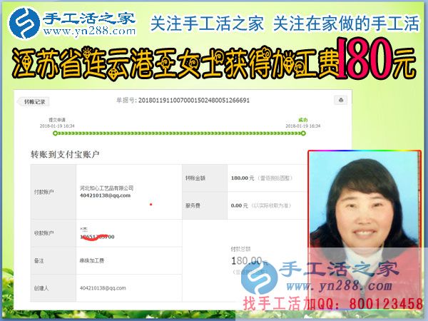 陪讀媽媽的“事業(yè)”，江蘇連云港王女士邊照顧孩子邊做珠繡手工掙錢(圖1)