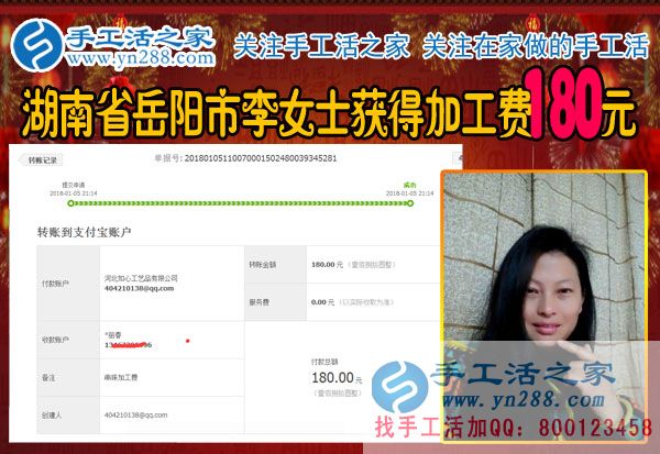 每天下班后做珠繡手工，湖南岳陽美女會計李女士堅持做兼職掙錢(圖1)