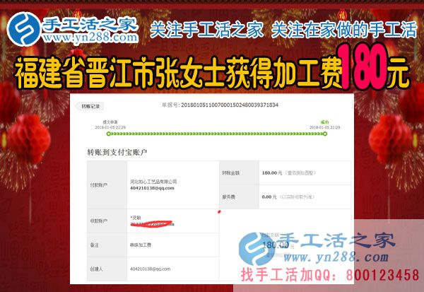 為了家庭辭職回家，福建晉江張女士做家庭主婦后堅(jiān)持做珠繡手工活賺錢(圖1)