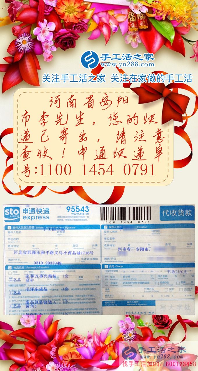 為減輕房貸壓力，河南安陽小伙利用業(yè)余時(shí)間做串珠手工活兼職向幸福生活邁進(jìn)為減輕房貸壓力，河南安陽小伙利用業(yè)余時(shí)間做串珠手工活兼職向幸福生活邁進(jìn)