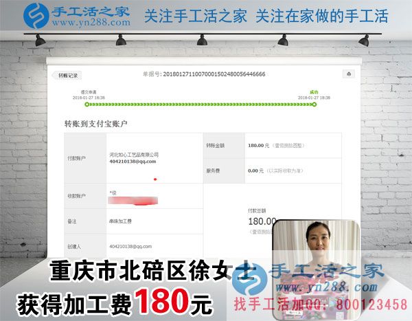 用自己掙得錢(qián)購(gòu)物，重慶徐女士在丈夫支持下開(kāi)始做珠繡手工活掙錢(qián)(圖1)