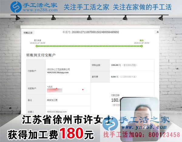 面包和牛奶會有的，為了家里買房，江蘇徐州許女士一直堅持在家做珠繡手工掙錢(圖1)