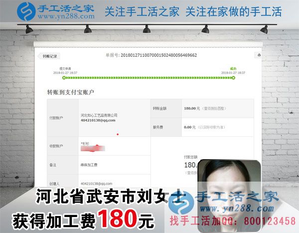 懷孕后也沒有閑著，河北武安劉女士做珠繡串珠手工活掙錢給生娃做準(zhǔn)備(圖1)