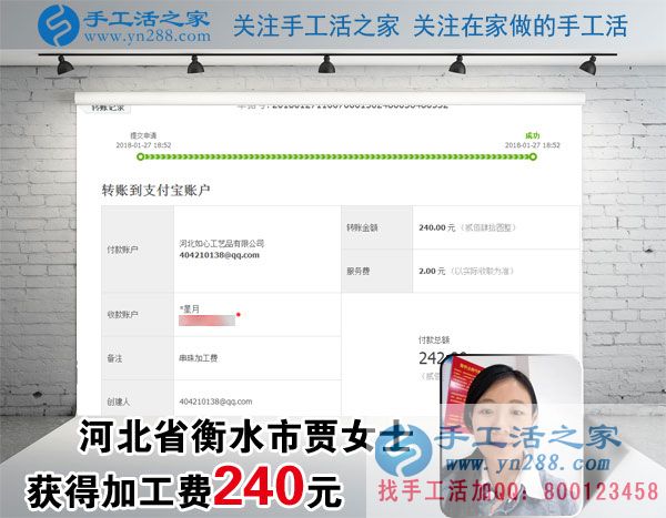春節(jié)后要放手大干一場，河北衡水賈女士做珠繡手工活掙錢之后(圖1)