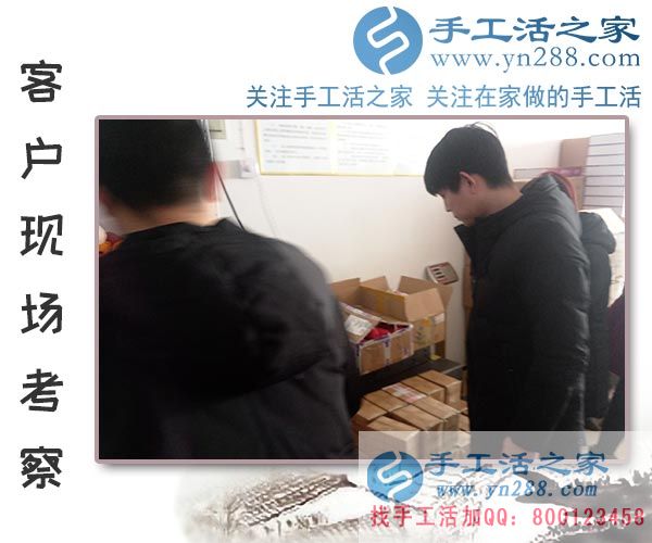 2月2日，手工活之家加工客戶考察合作剪影，可以在家做的手工活，在家賺錢的手工活，正規(guī)的外發(fā)手工活(圖2)
