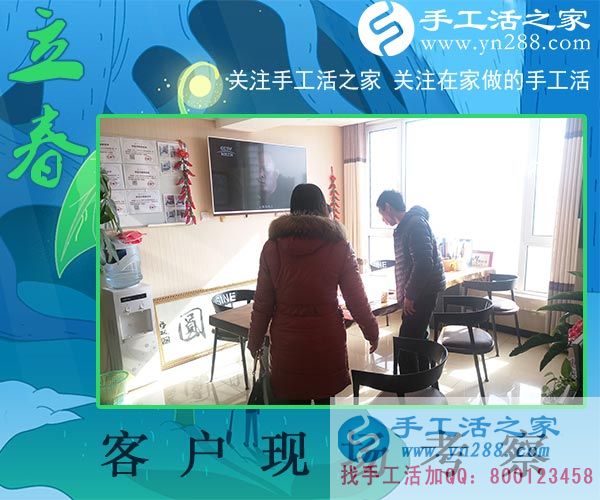 2月4日，手工活之家加工客戶(hù)考察剪影，賺錢(qián)的手工活，手工活在家賺錢(qián)，就是珠繡串珠手工活外發(fā)(圖3)